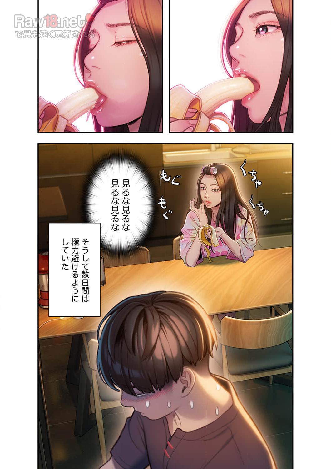 恋愛感情を抱くまで - Page 9